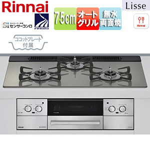 ビルトインガスコンロ リッセ[75cm][乾電池][ガラストップ:クラシックミラー][前面パネル:ステンレス][ごとく:ホーロー][ココットプレート付属]