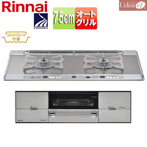 ビルトインガスコンロ ユーディア・エフ[75cm][乾電池][ガラストップ:ミストシルバー][前面パネル:シルバー][ごとく:ステンレス][ココットプレート付属]
