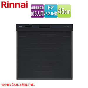 ビルトイン食洗機[新設用][取替用][スライドオープン][ドアパネル型][浅型][幅45cm][奥行65cm][約5人用][化粧パネル対応][ブラック]