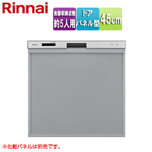 ビルトイン食洗機[新設用][取替用][スライドオープン][ドアパネル型][浅型][幅45cm][奥行65cm][約5人用][化粧パネル対応][シルバー]