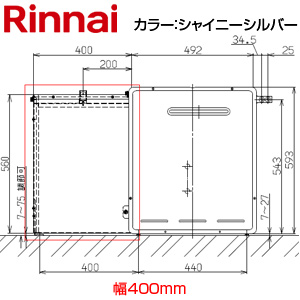 配管カバー[幅400mm][RUF-Eシリーズ][RFS-Eシリーズ][屋外据置型用][浴槽隣接設置][シャイニーシルバー][給湯器部材]