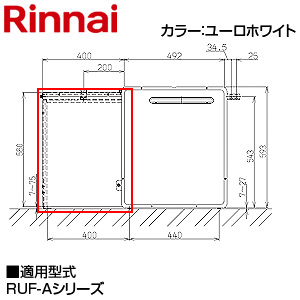 配管カバー[幅400mm][RUF-Aシリーズ][屋外据置型用][ユーロホワイト][給湯器部材]