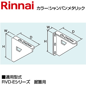 壁取付台S[290×46×302][据置用][給湯器部材]