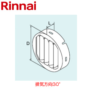 斜方排気アダプタ[30度][φ100][RUF-Eシリーズ][RUF-EPシリーズ][RUF-TEシリーズ][給湯器部材]