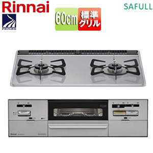 ビルトインガスコンロ セイフル[60cm][乾電池][パールクリスタル:ライトグレー][前面パネル:シルバー][ごとく:ホーロー]
