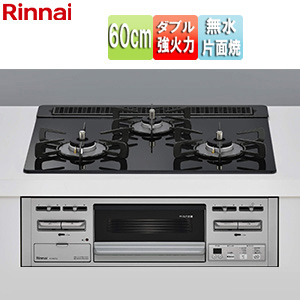 ビルトインガスコンロ スタンダード[60cm][乾電池][ガラストップ:シアーブラック][前面パネル:シルバー][ごとく:ホーロー]
