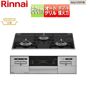 ビルトインガスコンロ マイトーン[60cm][乾電池[パールクリスタル:フラットブラック][前面パネル:シルバー][ごとく:ホーロー][ココットプレート付属]