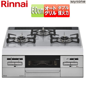 ビルトインガスコンロ マイトーン[60cm][乾電池][パールクリスタル:ミストグレー][前面パネル:シルバー][ごとく:ホーロー]