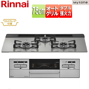 ビルトインガスコンロ マイトーン[75cm][乾電池][フレームレスガラス:シルキーシルバー][前面パネル:シルバー][ごとく:ホーロー][ココットプレート付属]