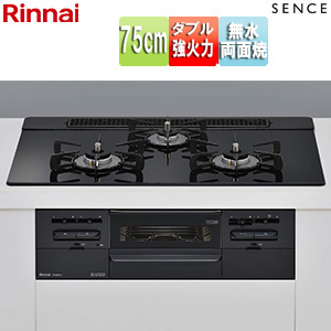 ビルトインガスコンロ センス[75cm][乾電池][ガラストップ:シアーブラック][前面パネル:ブラック][ごとく:ホーロー]