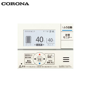 ●増設リモコン[フルオート][オート][エコキュート部材]