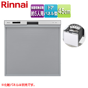 ビルトイン食洗機[取替用][スライドオープン][ドアパネル型][浅型][幅45cm][奥行65cm][約5人用][化粧パネル対応][シルバー]