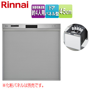 ビルトイン食洗機[取替用][スライドオープン][ドアパネル型][浅型][幅45cm][奥行65cm][約4人用][化粧パネル対応][ステンレス]