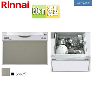 ビルトイン食洗機[取替用][スライドオープン][ドアパネル型][浅型][幅60cm][奥行65cm][約8人用][化粧パネル対応][シルバー]