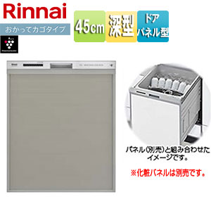 ビルトイン食洗機[取替用][スライドオープン][ドアパネル型][深型][幅45cm][奥行65cm][約4人用][化粧パネル対応][ステンレス調]