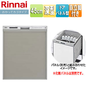 ビルトイン食洗機[取替用][スライドオープン][ドアパネル型][深型][幅45cm][奥行65cm][約4人用][自立脚付][化粧パネル対応][シルバー]