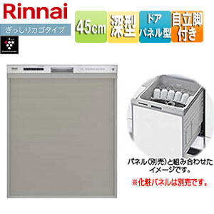 ビルトイン食洗機[取替用][スライドオープン][ドアパネル型][深型][幅45cm][奥行65cm][約6人用][自立脚付][化粧パネル対応][ステンレス調]