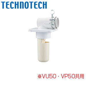 床排水トラップ[スライドロック][VU50・VP50共用][洗面部材]