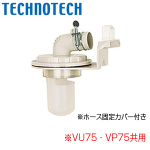 床排水トラップ[レジナロック][ホース固定カバー付][VU75・VP75共用][洗面部材]