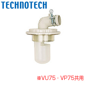 床排水トラップ[レジナロック][VU75・VP75共用][洗面部材]