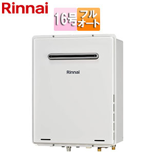 ガスふろ給湯器[本体のみ][屋外壁掛型][PS設置型][フルオート][16号][ユーロホワイト]