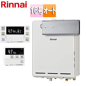 ガスふろ給湯器[浴室・台所リモコンセット][アルコーブ設置型][オート][16号][ユーロホワイト]
