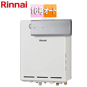 ガスふろ給湯器[本体のみ][アルコーブ設置型][オート][16号][ユーロホワイト]