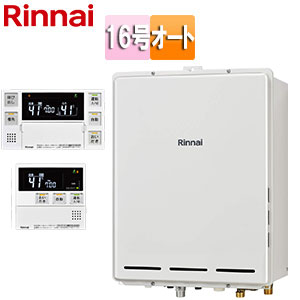 ガスふろ給湯器[浴室・台所リモコンセット][PS扉内設置型][後方排気][オート][16号][ユーロホワイト]