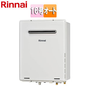 ガスふろ給湯器[本体のみ][屋外壁掛型][PS設置型][オート][16号][ユーロホワイト]