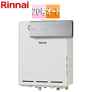 ガスふろ給湯器[本体のみ][アルコーブ設置型][オート][20号][ユーロホワイト]