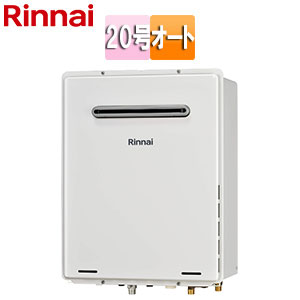 ガスふろ給湯器[本体のみ][屋外壁掛型][PS設置型][オート][20号][ユーロホワイト]