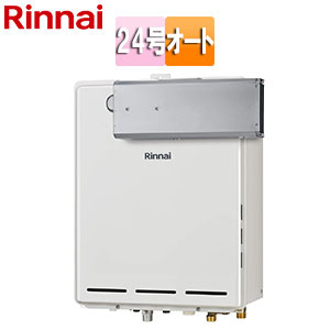 ガスふろ給湯器[本体のみ][アルコーブ設置型][オート][24号][ユーロホワイト]