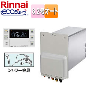 ガスふろ給湯器[エコジョーズ][壁貫通タイプ][浴室リモコン+水栓セット][シャワー付][ホールインワン][オート][8.2号][ユーロホワイト]
