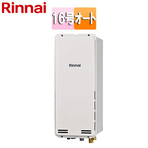 ガスふろ給湯器[本体のみ][PS扉内設置型][後方排気][オート][スリム][16号][ユーロホワイト]