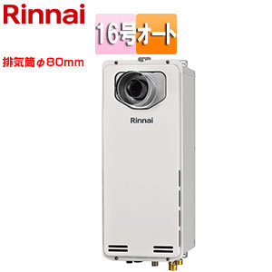 ガスふろ給湯器[本体のみ][PS扉内設置型][前面排気][延長可能][オート][スリム][排気筒φ80mm][16号][ユーロホワイト]