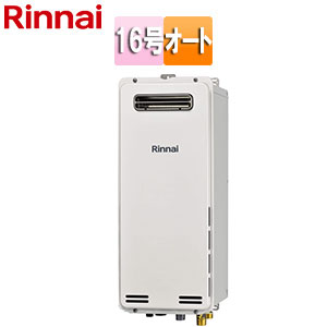 ガスふろ給湯器[本体のみ][屋外壁掛型][PS設置型][オート][スリム][16号][ユーロホワイト]