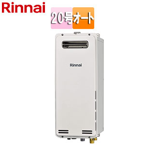ガスふろ給湯器[本体のみ][屋外壁掛型][PS設置型][オート][スリム][20号][ユーロホワイト]
