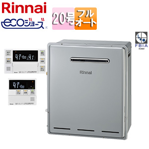 ガスふろ給湯器[エコジョーズ][浴室・台所リモコンセット][ウルトラファインバブル給湯器][屋外据置型][フルオート][20号][20A][シャイニーシルバー]