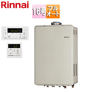 ガスふろ給湯器[浴室・台所リモコンセット][屋内壁掛型][上方排気][強制給排気][フルオート][16号][ユーロホワイト]