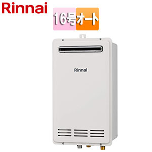 ガスふろ給湯器[本体のみ][壁組込設置型][オート][16号][ユーロホワイト]