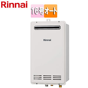 ガスふろ給湯器[本体のみ][屋外壁掛型][PS設置型][オート][コンパクト][16号][ユーロホワイト]