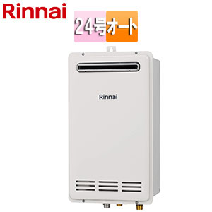 ガスふろ給湯器[本体のみ][屋外壁掛型][PS設置型][オート][コンパクト][24号][ユーロホワイト]
