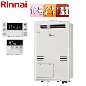 熱源機[浴室・台所リモコンセット][1温度][屋外壁掛型][PS設置型][前面排気][フルオート][16号][ユーロホワイト]