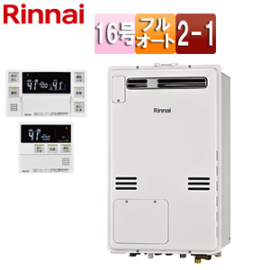 熱源機[浴室・台所リモコンセット][床暖房6系統・熱動弁外付][2-1][屋外壁掛型][PS設置型][前面排気][フルオート][16号][ユーロホワイト]