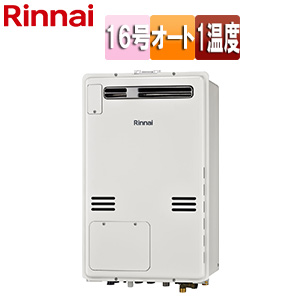 熱源機[本体のみ][1温度][屋外壁掛型][PS設置型][前面排気][オート][16号][ユーロホワイト]