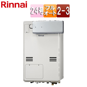 熱源機[本体のみ][床暖房3系統・熱動弁内蔵][2-3][アルコーブ設置型][フルオート][24号][ユーロホワイト]