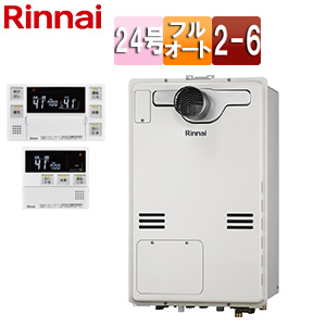 熱源機[台所・浴室リモコンセット][床暖房6系統・熱動弁内蔵][2-6][PS扉内設置型][PS設置型][前面排気][延長可能][フルオート][24号][ユーロホワイト]