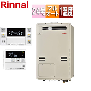 熱源機[浴室・台所リモコンセット][1温度][屋外壁掛型][PS設置型][前面排気][フルオート][24号][ユーロホワイト]