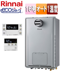 熱源機[エコジョーズ][浴室・台所リモコンセット][1温度][暖房能力11.6kW][PS扉内設置型][PS設置型][前面排気][延長不可][オート][16号][シャイニーシルバー]