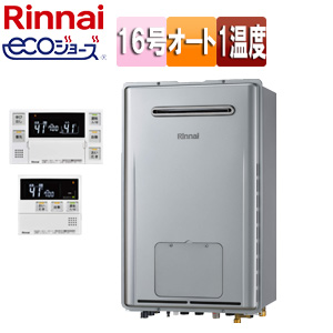 熱源機[エコジョーズ][浴室・台所リモコンセット][1温度][暖房能力11.6kW][屋外壁掛型][前面排気][オート][16号][シャイニーシルバー]